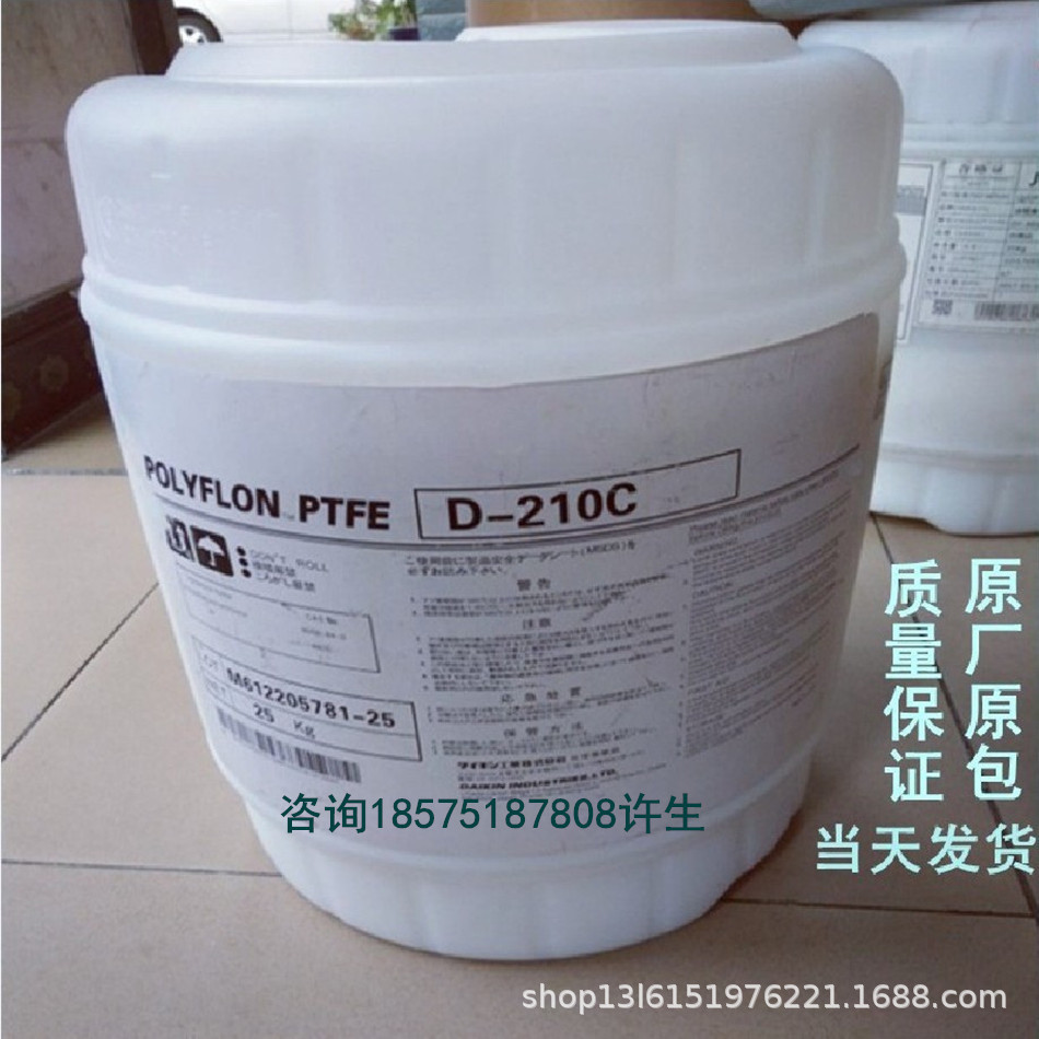 通用级PTFE溶液 D-610C 流延薄膜 涂层用POLYFLON 白色乳液
