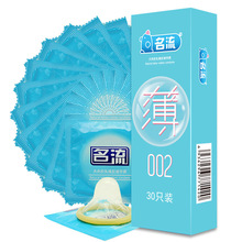 名流避孕套至薄002 -30只装丝滑透薄男用安全套成年人用品货源