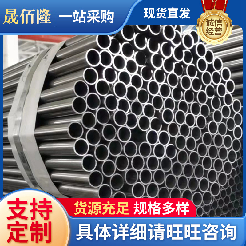 现货批发光亮管 SPCC铁圆管 黑退家具管 规格全 欢迎咨询无缝