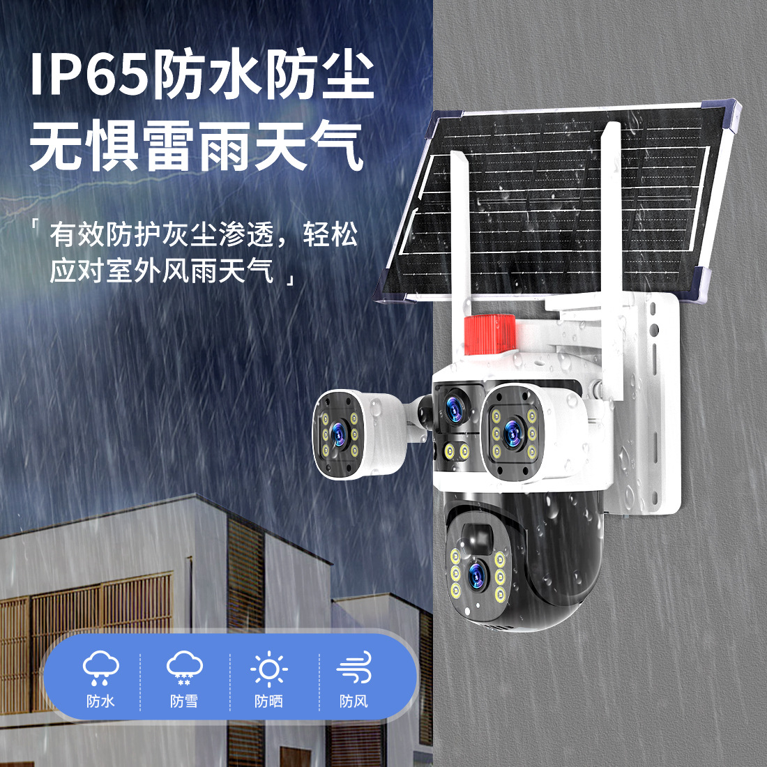 V380 nueva cámara de vigilancia solar teléfono móvil al aire libre remoto hogar inalámbrico inteligente monitor HD