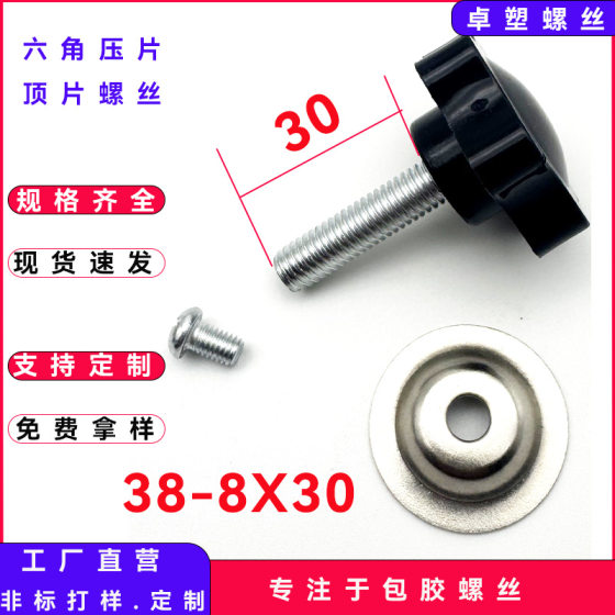 Plastic Screw Tablet Bolt Black 38-8*30 Torx Screw Top