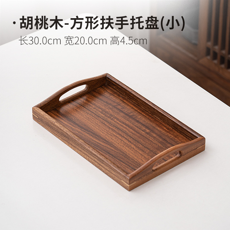 胡桃木长方形托盘日式家用木质茶托盘点心盘实木商用咖啡盘茶杯盘|undefined