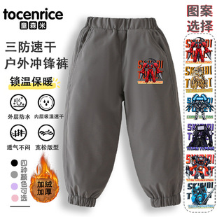 New Winter Titan Audio Electric Drill TV Man Handsome Boys' Warm Pants Charge Pants Waterproof Fleece Pants