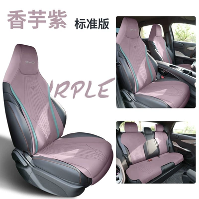 BYD Dolphin Cushion Seat Cushion | Four Seasons Pad - taro-purple-standard-edition-zxs-dolphin
