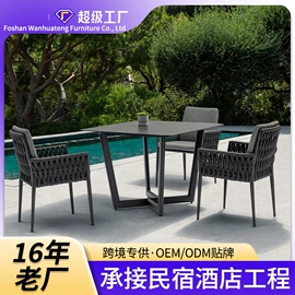 藤编桌椅;户外沙发;户外金属桌椅