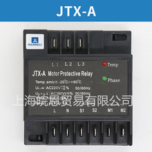 JTX-B JTX-A漢鍾壓縮機保護模塊電機保護器HANBELL INT69電梯配件