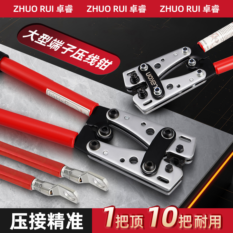Wholesale Large Terminal Crimping Pliers in Stock, High Hardness, Long Service Life, Precise Crimping, Network Cable Pliers Wholesale Large Terminal Crimping Pliers in Stock, High Hardness, Long Service Life, Precise Crimping, Network Cable Pliers