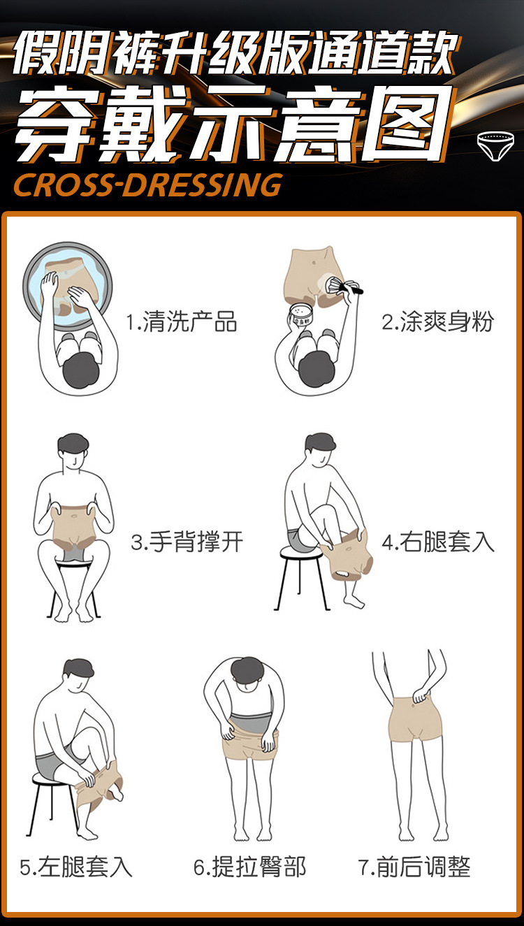Jiuai Silicone Wearable Pants with Upgraded Channel for Couples — detail image 12