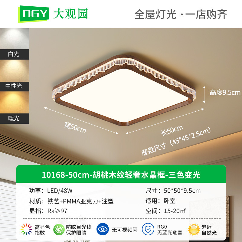 [Seleccionado cuidadosamente] Lámpara de techo de sala de estar de mediana edad, nueva lámpara de dormitorio de estilo chino, luz de protección ocular de espectro completo creativa retro para la habitación de los niños