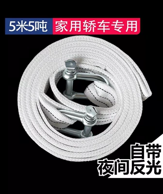 with Reflective Wire Night Warning – Trailer rope/net/strap - 5-tons-5m-u-hook-white-reinforced-version