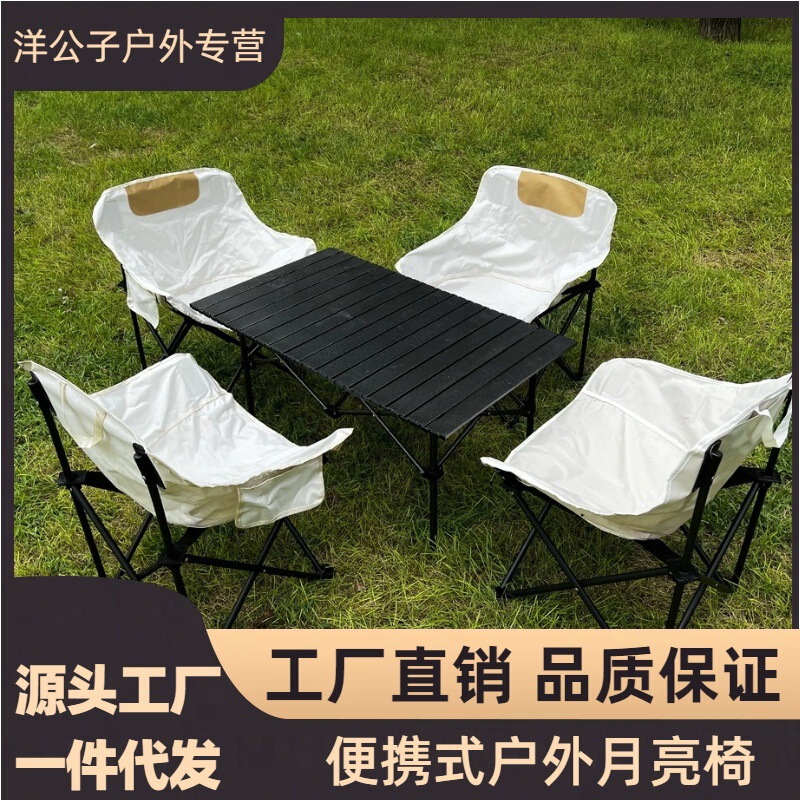 Yanggongzi Outdoor Camping Folding Moon Chair Fishing Stool Portable Elevated Outdoor Dining Lounge Chair Multi-Function