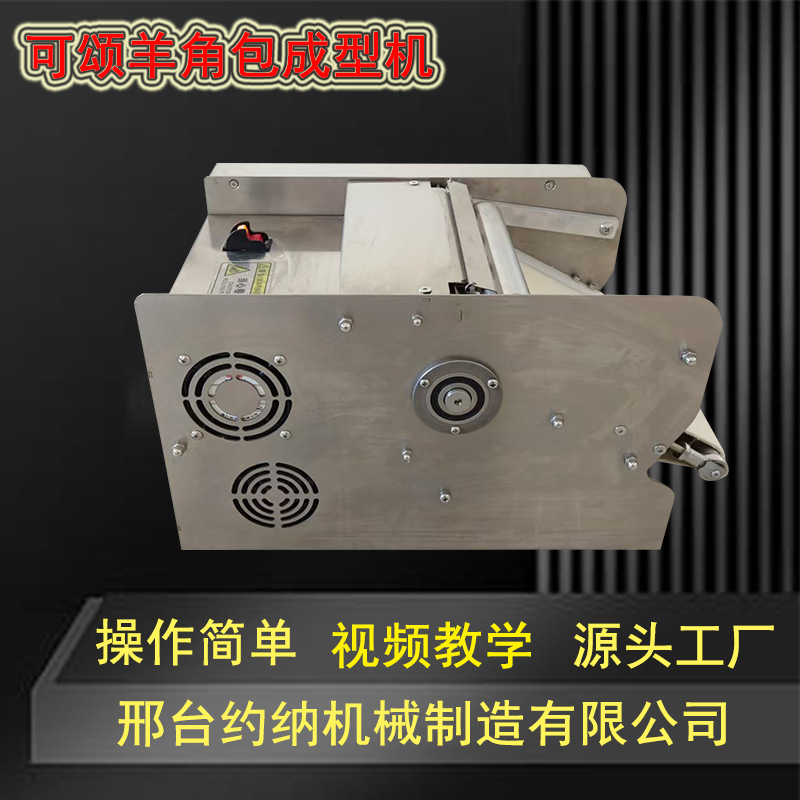 Commercial Croissant Forming Machine, Automatic Croissant Rolling Machine, Electric Croissant Rolling and Shaping Machine Factory