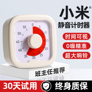 ♡ Timer Learning Primary School Students Self-Discipline Visual Time Manager Children's Homework Timing