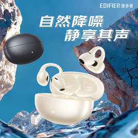 漫步.者 耳夹式降噪耳机金标认证持久续航游戏通勤运动