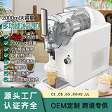 Универсальная автоматическая смузи машина для мороженого, полностью автоматический