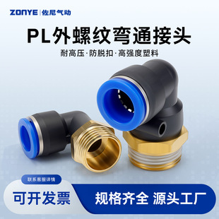 �~ܛ�ܚ�ܚ�ӿ��ٽ��^90��L��ֱ�Ǐ��^�����^PL8-02/10-03mm
