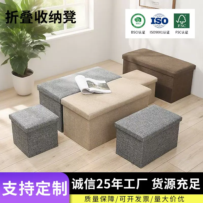 厂家批发布艺换鞋凳子储物凳可坐成人沙发凳子可折叠家用收纳凳