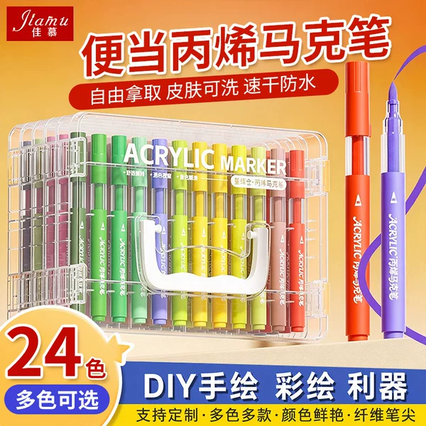Children's art hand-painted watercolor pens, soft-tip direct liquid acrylic markers, graffiti stackable color acrylic markers