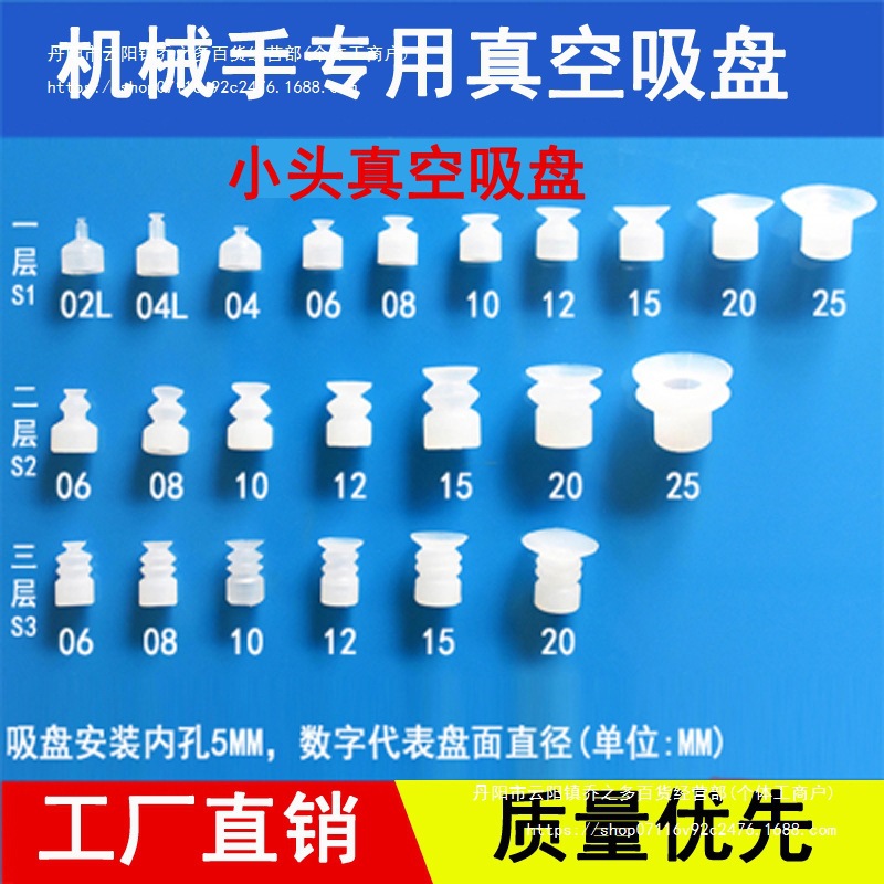 机械手配件小头工业真空吸盘硅胶单层SP双层DP三层MP气动吸嘴