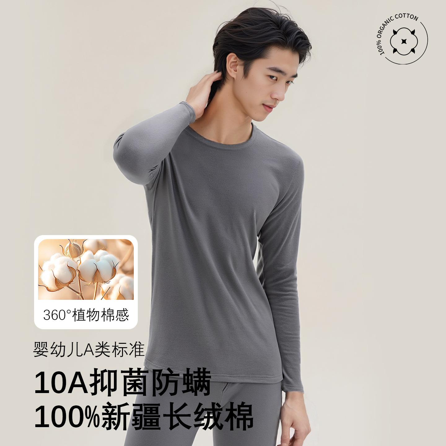 100%纯棉保暖内衣男士秋冬抗菌全棉打底秋衣秋裤套装青少年棉毛衫