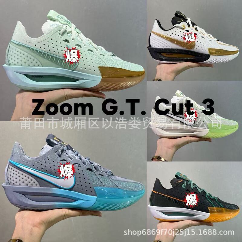 Putian Pure Original Gtcut3 All-Star Practical Basketball Shoes Zoom Air Cushion Elastic Wear-Resistant Non-Slip Breathable Practical Boots