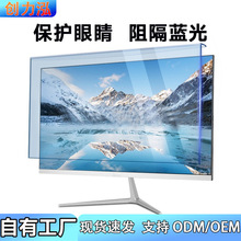 防蓝光电脑屏幕保护挂屏高清台式笔记本显示屏护眼防辐射保护隔板