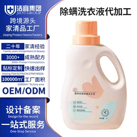 洗衣液;马桶洁厕剂;干洗剂