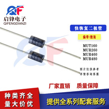 ��ָ������� MUR160 MUR260 MUR460 MUR480 ��װDO-41 ���/ɢװ