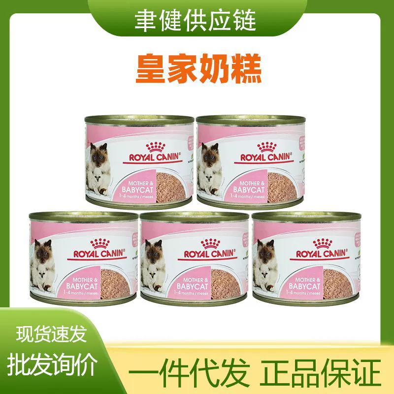 Королевский/Джя молочный торт, консервированный натуральный импортный продукт для отлучения котят, основной продукт питания, консервированный влажный корм для кошек, защита от подделок, проверяемый