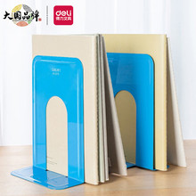����(deli) 9270������������8.5Ӣ��(��21cm) �鼮������2Ƭ/��