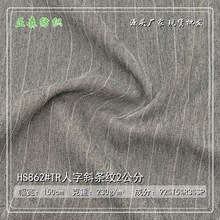 人字纹条子面料梭织tr斜纹涤纶2公分色织间条秋冬西装裤子布料