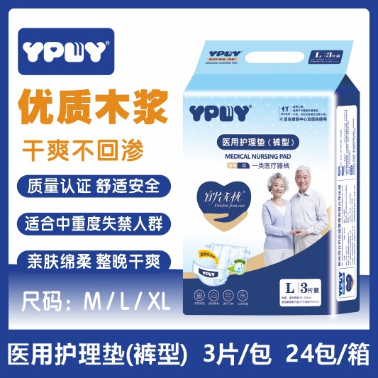 Medical Nursing Pads, Pant-Type, Worry-Free Adult Diapers, Maternity and Elderly Diapers, Sizes Mlxl, Factory Direct Delivery