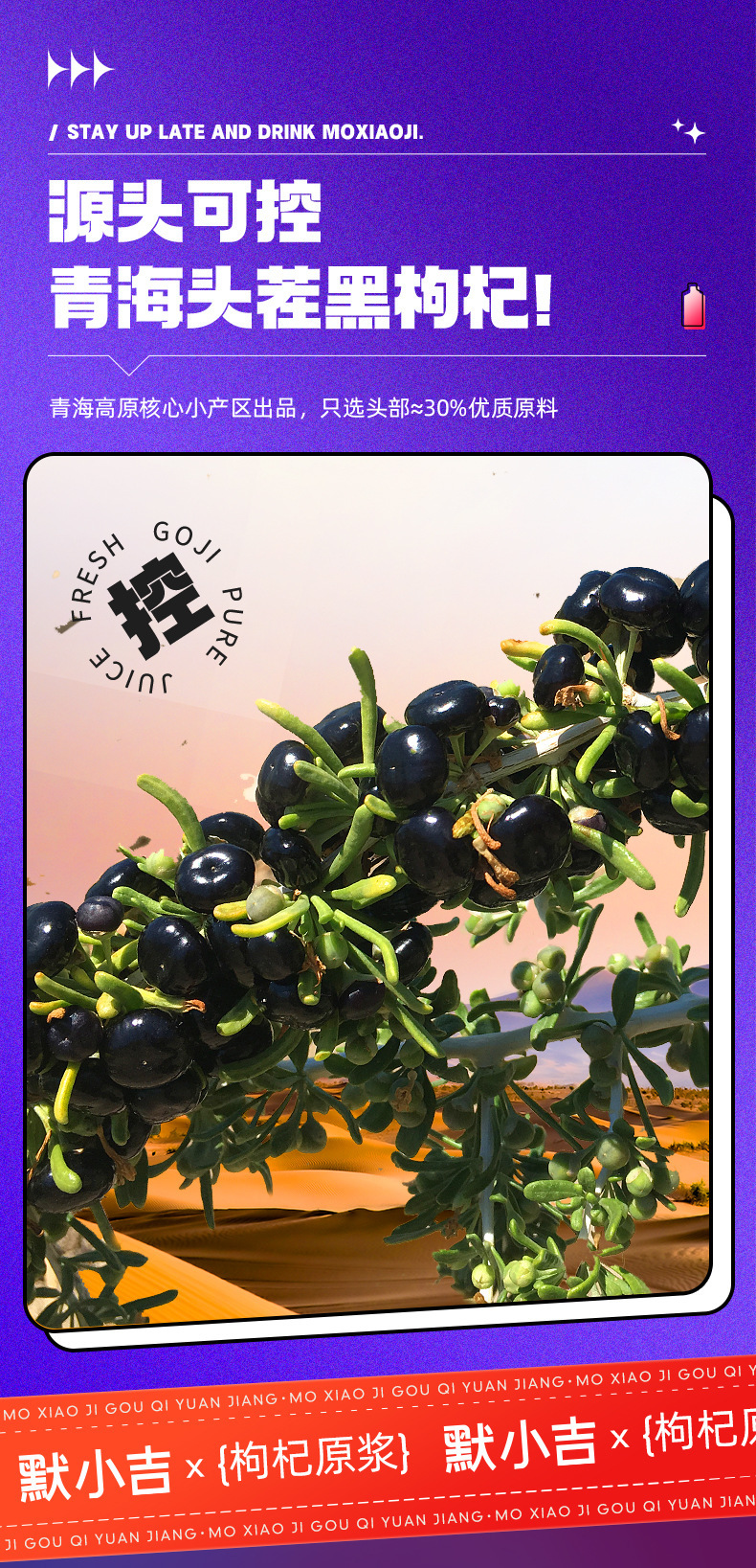 Black Goji Berry Puree Juice 210ml 7-Day Pack Ningxia Wolfberry Drink quality and texture