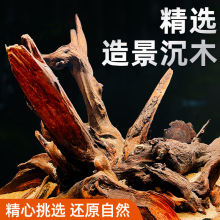 鱼缸造景沉木小号摆件乌龟缸躲避屋假山微景观装饰品爬台根溪流缸