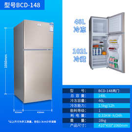 BCD-148两门家用冷藏电冰箱 148L租房冷冻冰箱 水果蔬菜保鲜冰箱