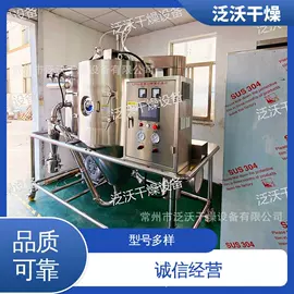 喷雾干燥机;制粒干燥设备;箱式干燥设备