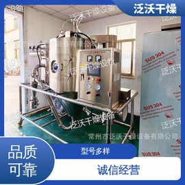 实验室小型喷雾干燥机鲜奶鸡蛋奶茶喷粉干燥设备茶多酚喷雾干燥机