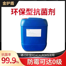 防霉/抗菌剂;合成材料助剂;整理剂