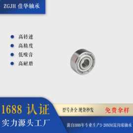 微型深沟球轴承623ZZ 623RS 3*10*4 电机玩具渔具高速陀螺轴承