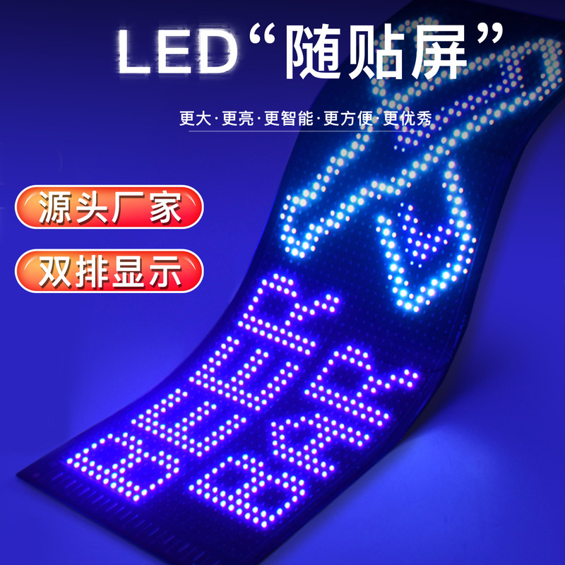 3296LED ステッカースクリーンドアヘッドウィンドウ広告フレキシブルソフトスクリーンスマートカーステッカー複列文字屋外防水クロスボーダー|undefined