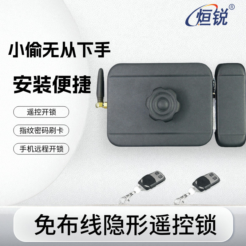 免布线用电池的无线远程隐形遥控锁 防盗大门电控门锁