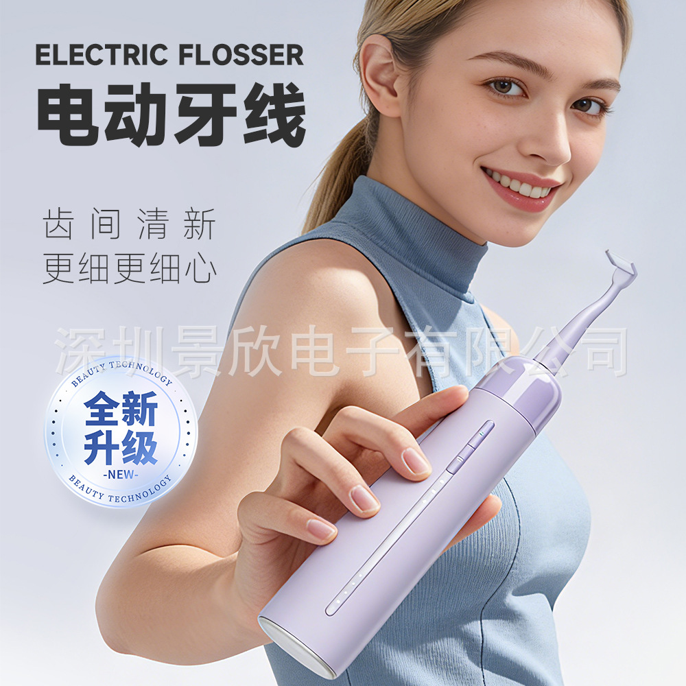 跨境新款声波电动牙线牙刷口腔牙科清洁牙线器IPX7防水充电款套装