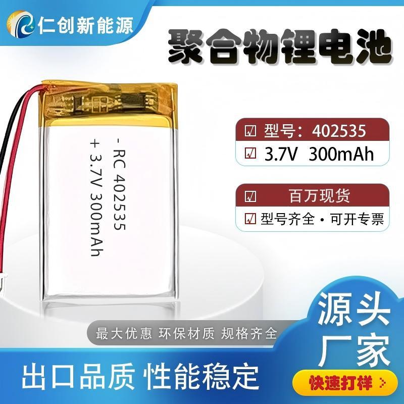 3.7V 300mAh Litium Polimer Akkumulyator Batareya