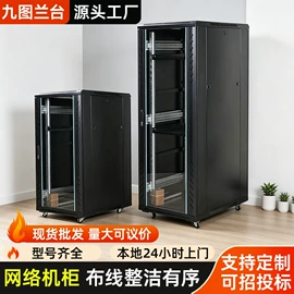 网络机柜;集成监控系统;配电箱