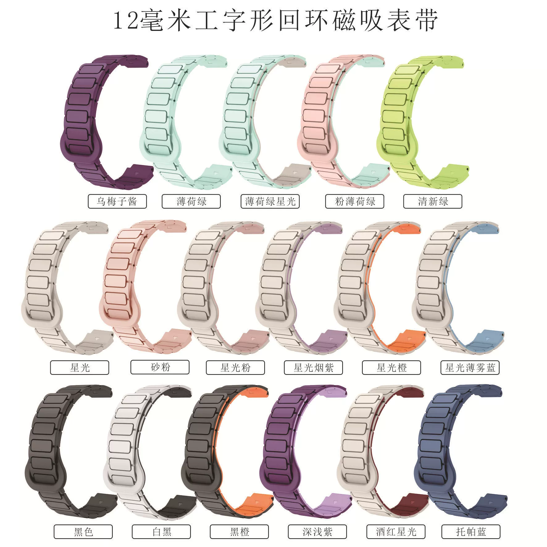 Подходит для Samsung/Huawei/Huami/Garmin/Loop I-образный магнитный силиконовый ремешок 12/18/20/22 мм