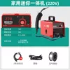 270 Singleless gas -free two -guarantee welding/entry level