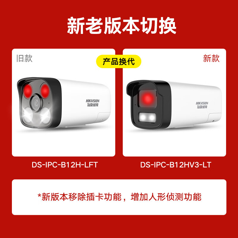 Hikvision surveillance camera 2 million outdoor monitor full color night vision infrared 50 m monitor POE network