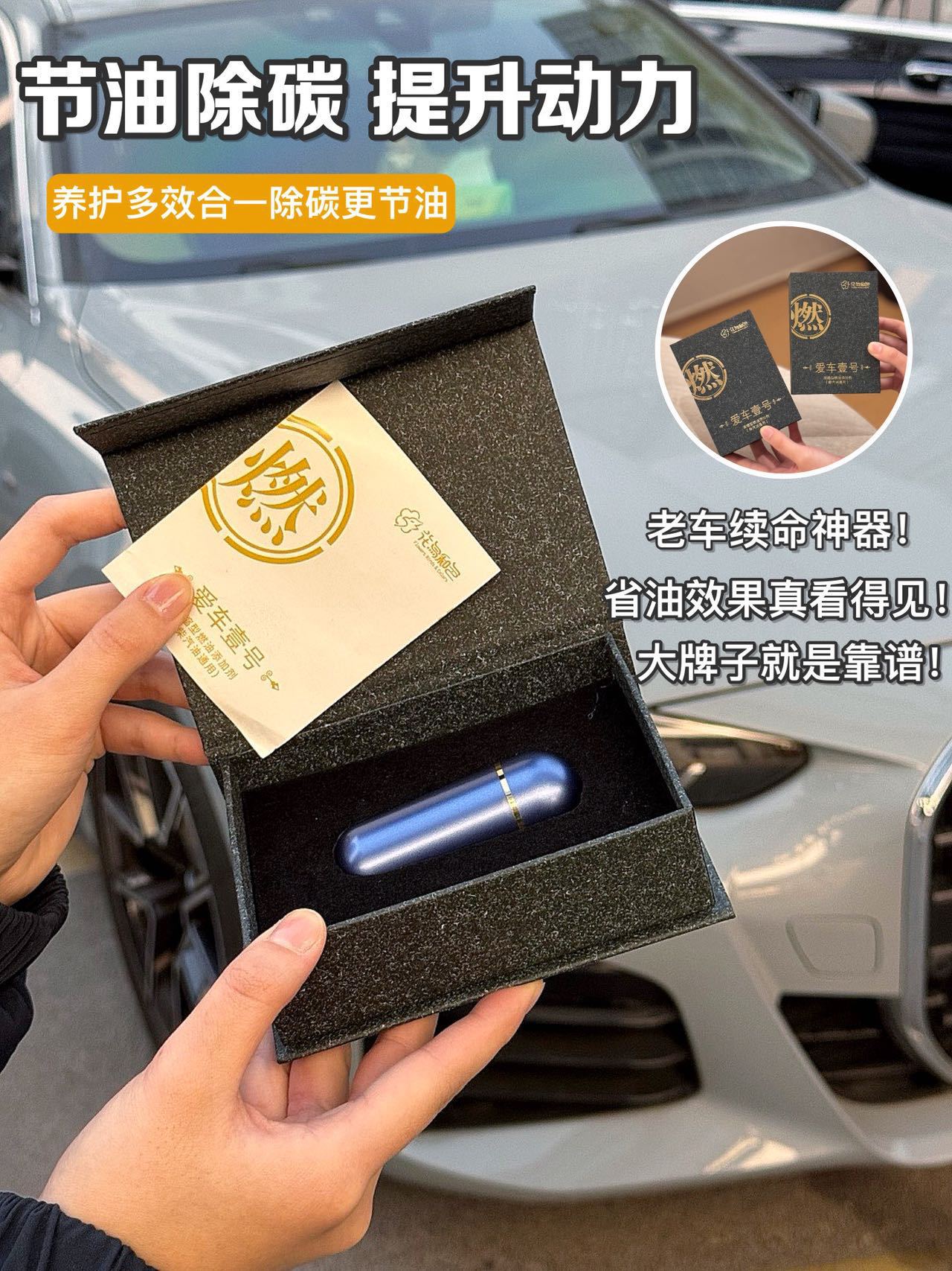 Car No.1 Concentrated Fuel Additive Solid Fuel Booster Removes Carbon Deposits and Boosts Power
