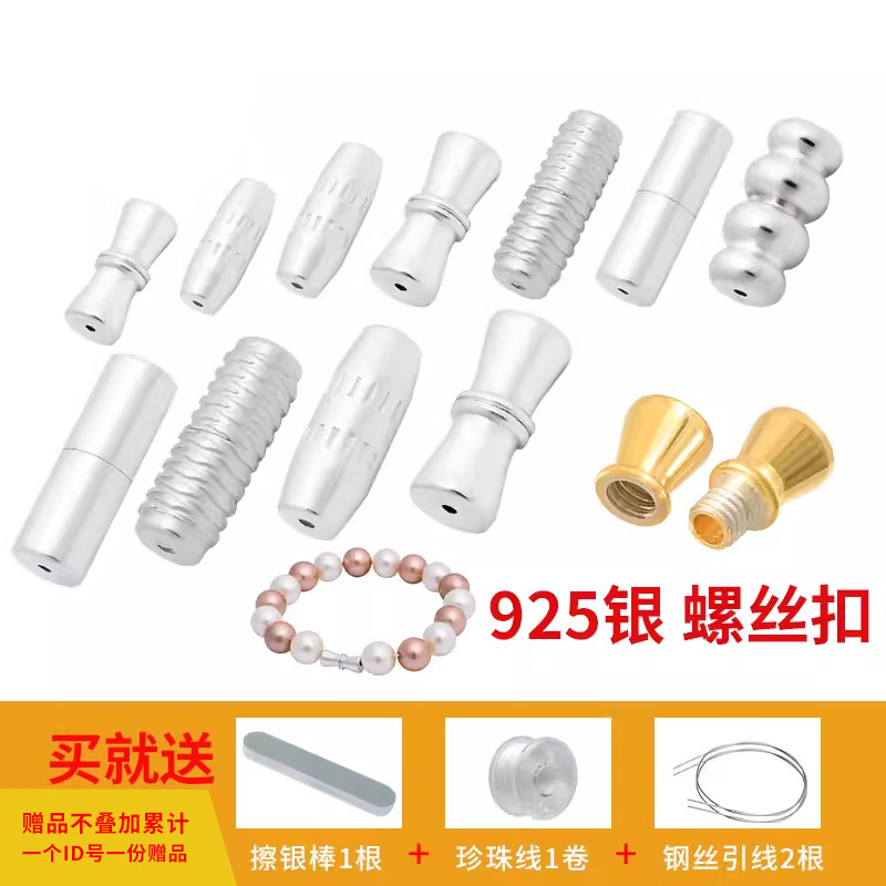 925银珍珠项链diy配件项链扣扣头珍珠扣螺丝扣银饰配件连接扣