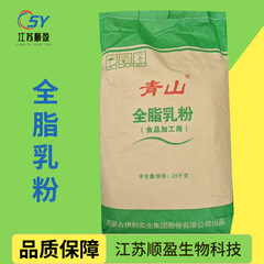 青山全粉乳 スパイシーノガー ミルクティー 栄養食品原料 全粉乳 食品 生粉乳